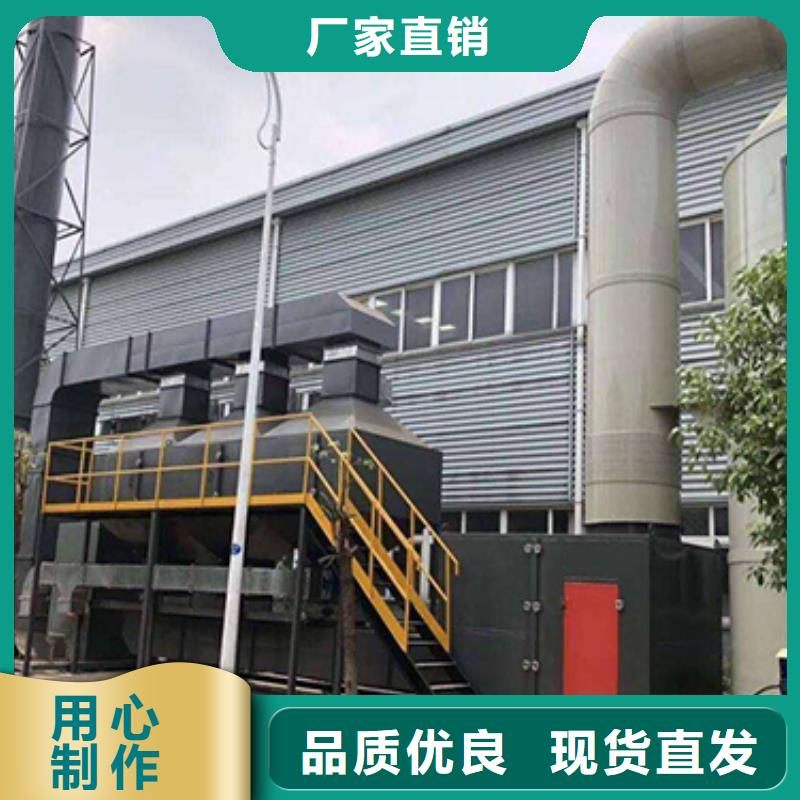 rco催化燃烧环保废气处理设备uv光氧催化环保废气处理设备大厂生产品质