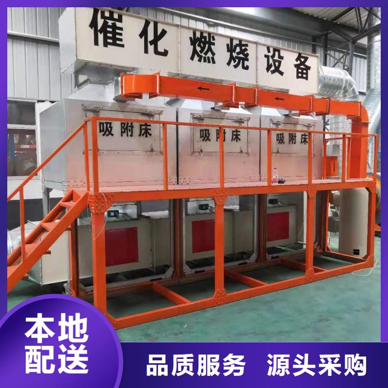 rco催化燃烧环保废气处理设备uv光氧催化环保废气处理设备大厂生产品质