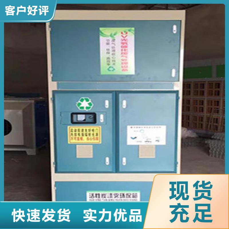 uv光氧催化环保废气处理设备布袋除尘器现货销售