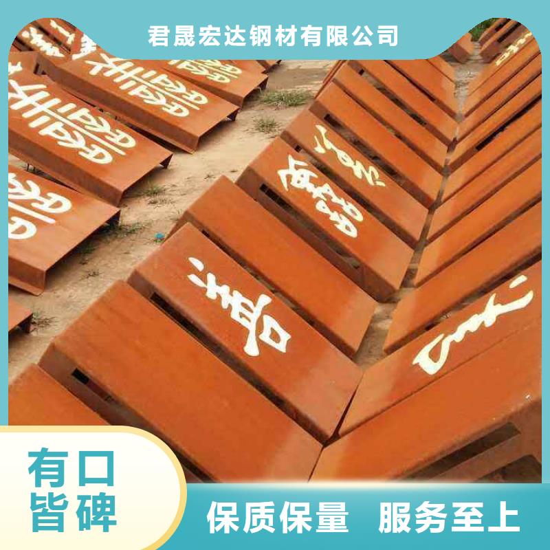 耐候板合金板信誉有保证