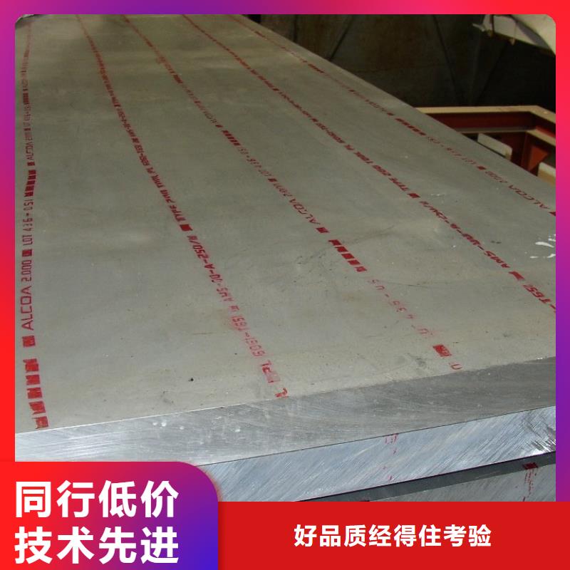 高建板合金板今日价格