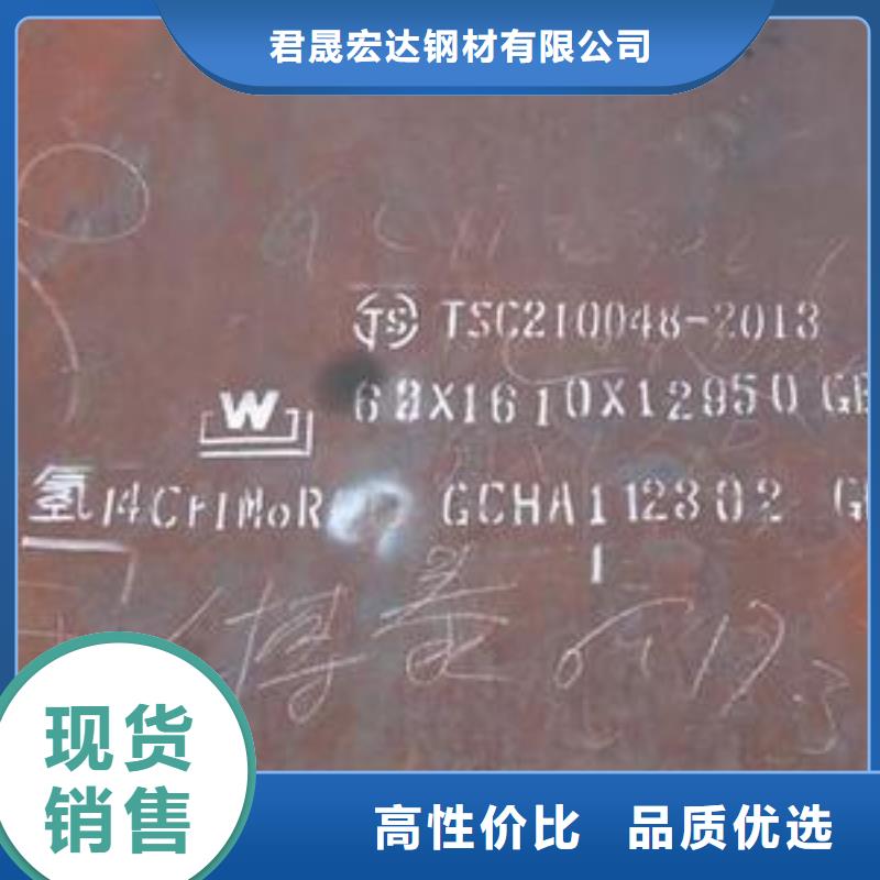 君晟宏达船板【容器钢板】,船板拒绝差价通金宝