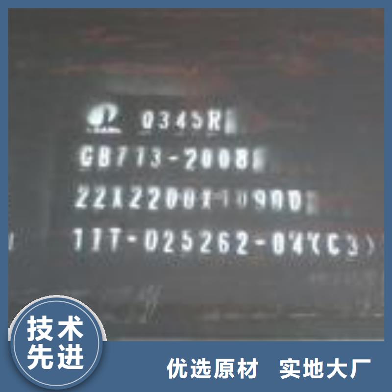 君晟宏达船板【容器钢板】,船板拒绝差价通金宝