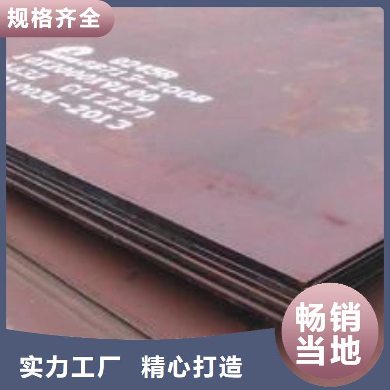 【 容器钢板_耐候板生产厂家价格公道合理】本地公司
