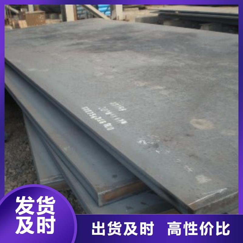 规格齐全实力厂家【 锰钢板 高建板现货充足量大优惠】
