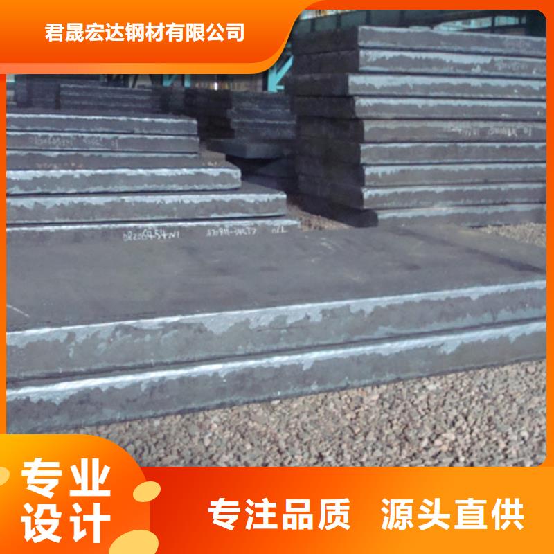 船板视频-崇川|如东|连云港|常州|无锡|盐城|徐州君晟宏达船板_ 君晟宏达钢材(南通市分公司)