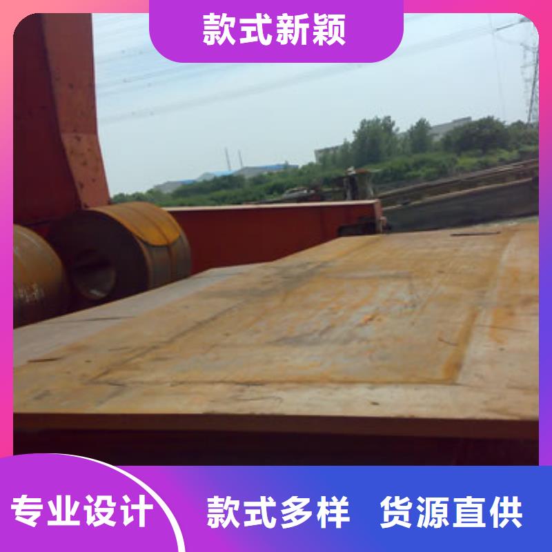 规格齐全实力厂家【 锰钢板 高建板现货充足量大优惠】