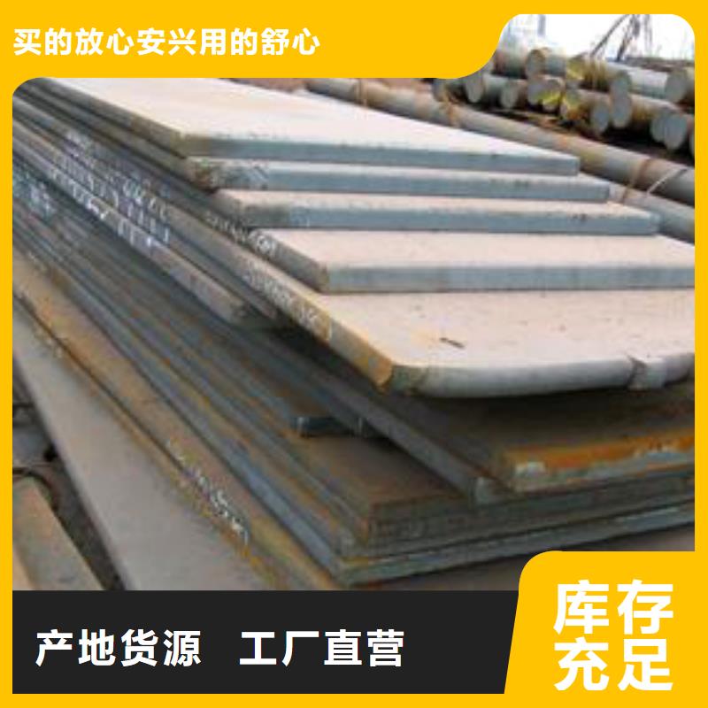 规格齐全实力厂家【 锰钢板 高建板现货充足量大优惠】