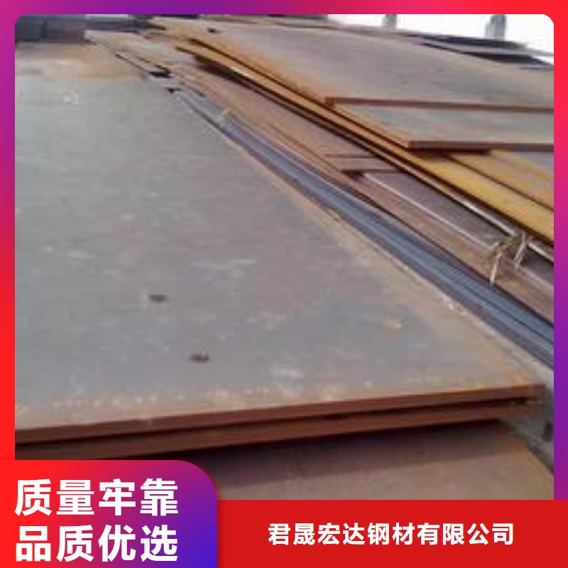 规格齐全实力厂家【 锰钢板 高建板现货充足量大优惠】