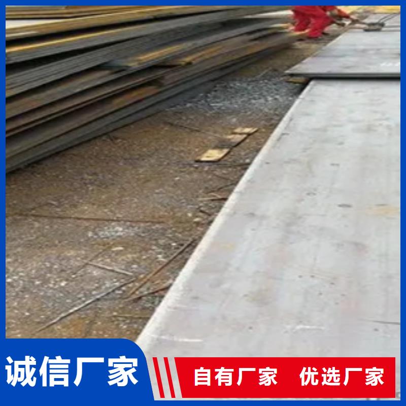 规格齐全实力厂家【 锰钢板 高建板现货充足量大优惠】