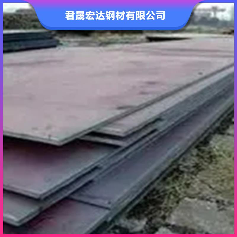 规格齐全实力厂家【 锰钢板 高建板现货充足量大优惠】