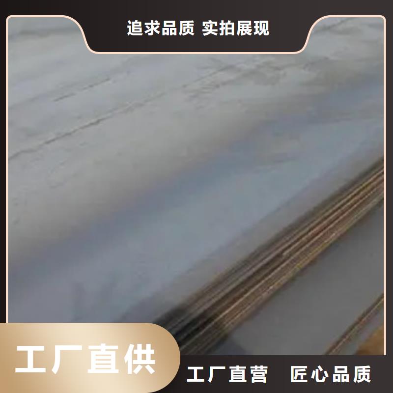 【锰钢板】合金板保质保量