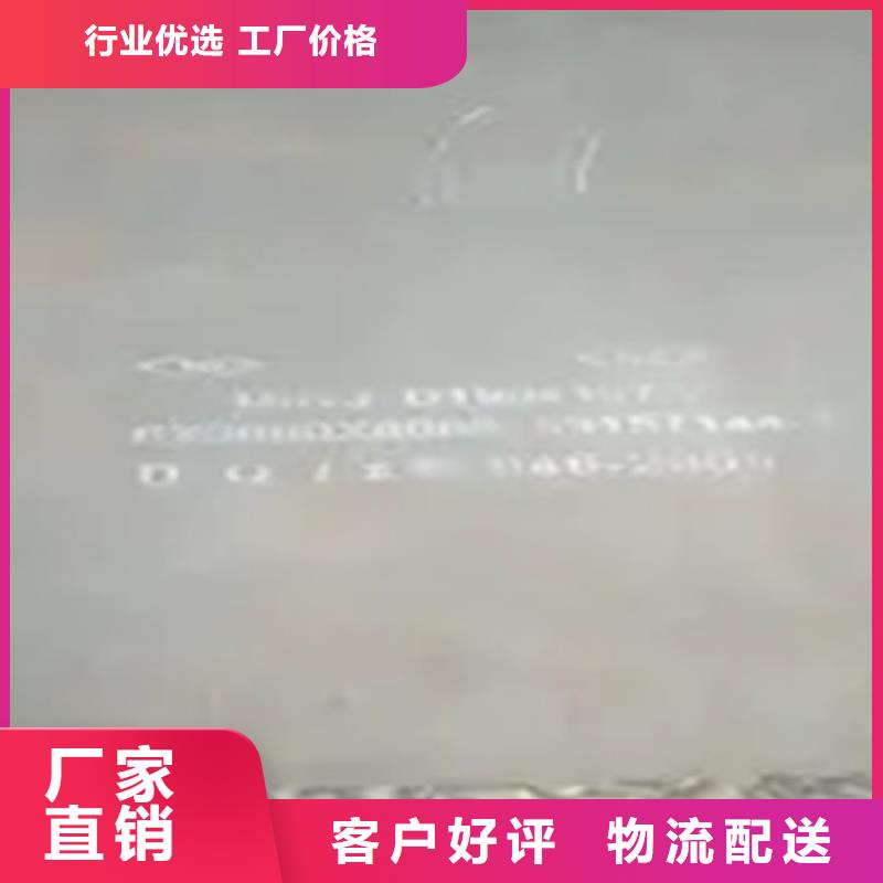 君晟宏达船板锰钢板 【耐磨板价格】技术先进gdsgd.com