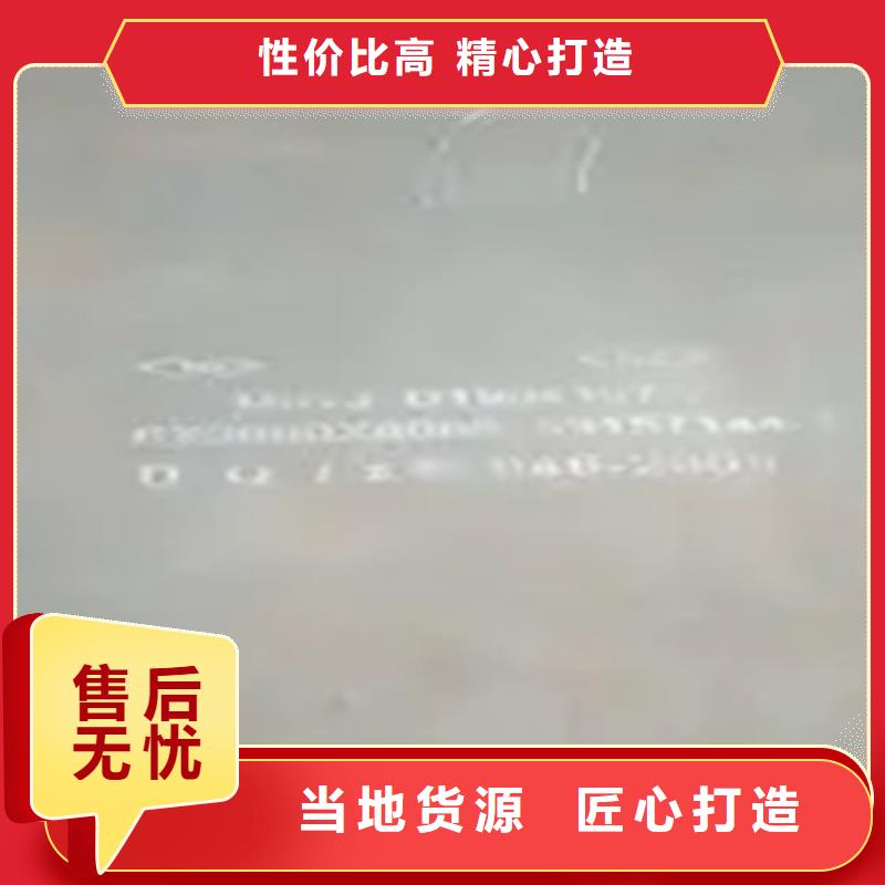 【锰钢板】合金板保质保量