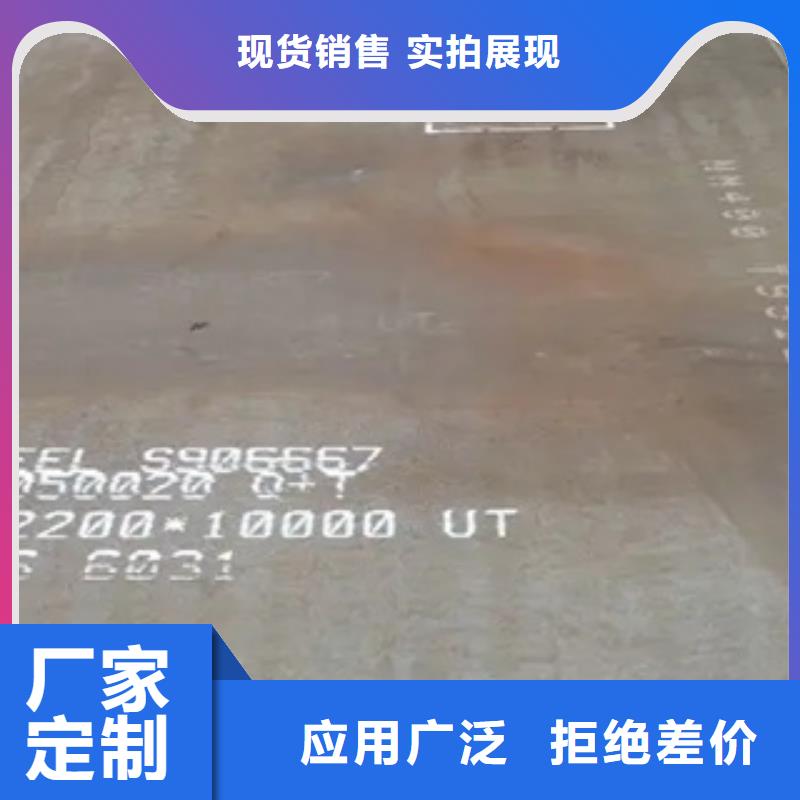 【锰钢板】合金板保质保量
