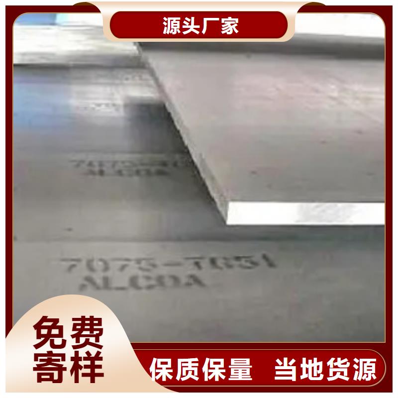【锰钢板】合金板保质保量