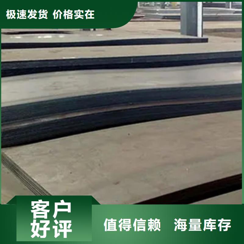 【锰钢板】合金板保质保量