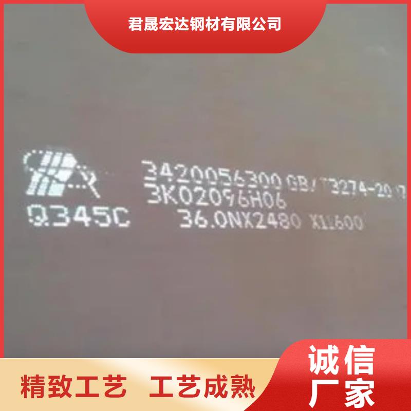 【锰钢板】合金板保质保量