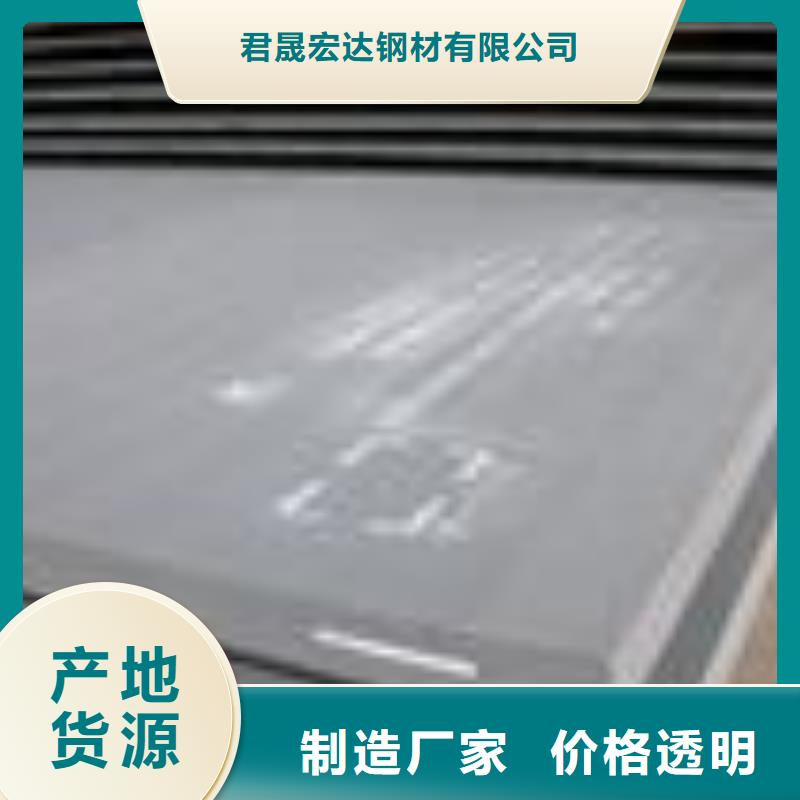 船板视频-船板-君晟宏达钢材(安顺市分公司)服务区域平坝|普定|遵义|贵阳|黔南|毕节