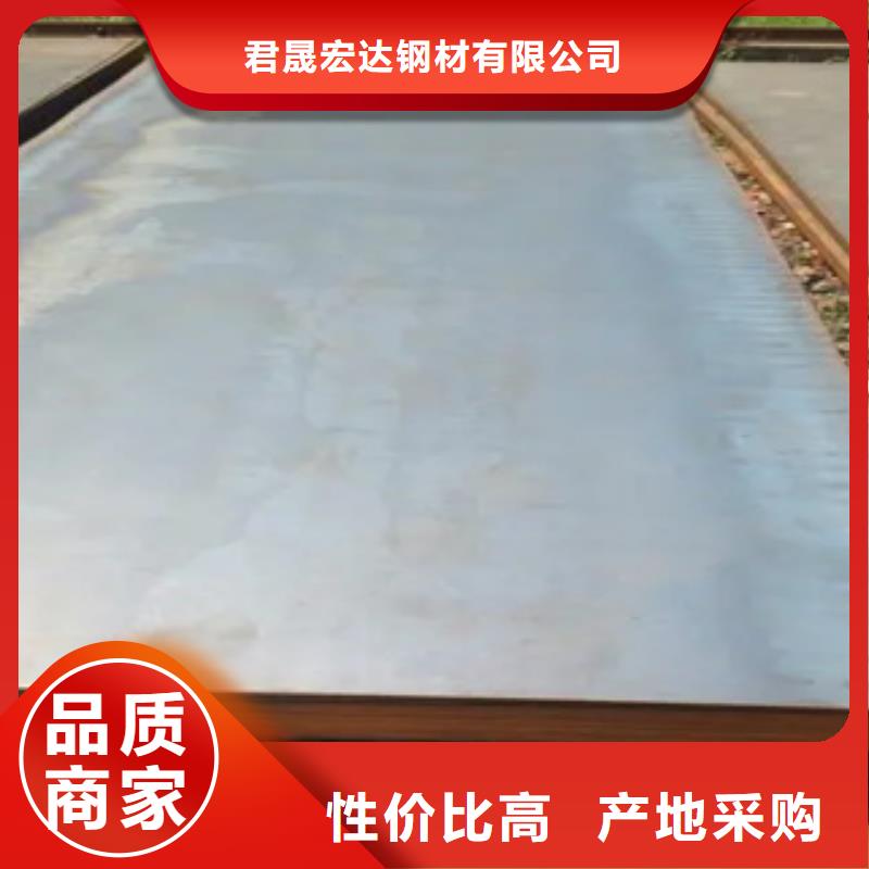 船板视频-梨树|双辽|延边|吉林|通化|辽源|长春君晟宏达船板_ 君晟宏达钢材(四平市分公司)