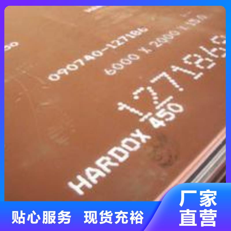 耐磨板耐候板匠心打造