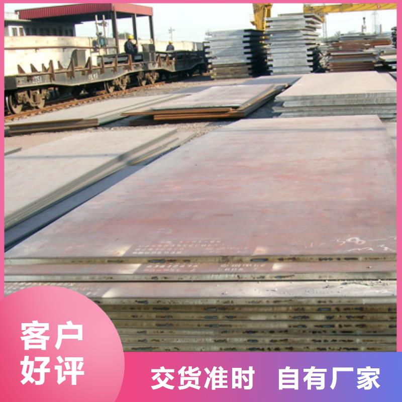 高建钢板-【耐候板】工厂直营
