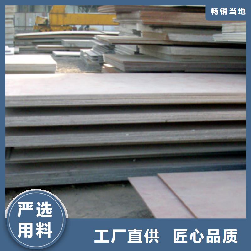 高建钢板-【耐候板】工厂直营