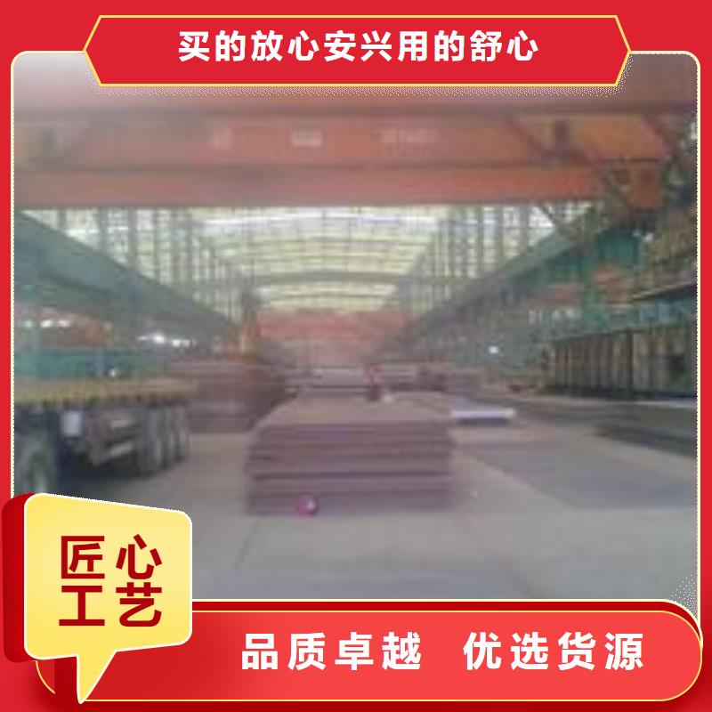 高建钢板-【耐候板】工厂直营