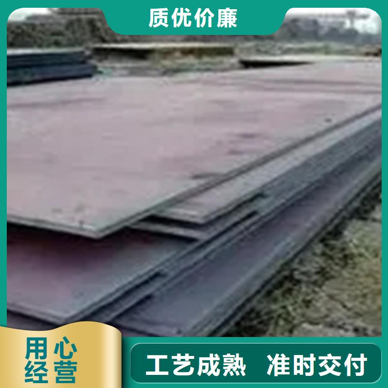 锰钢板【合金板】量大从优