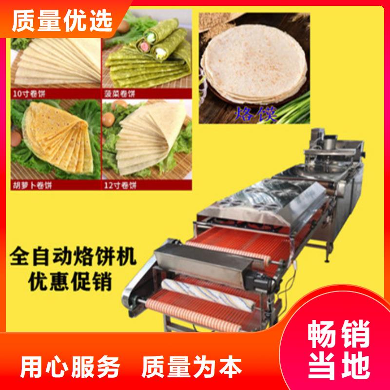 全自动烙馍机,春饼机好产品好服务