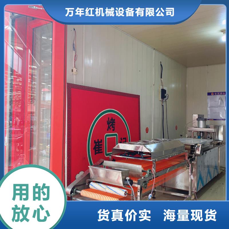 液压烙馍机器3分钟前已更