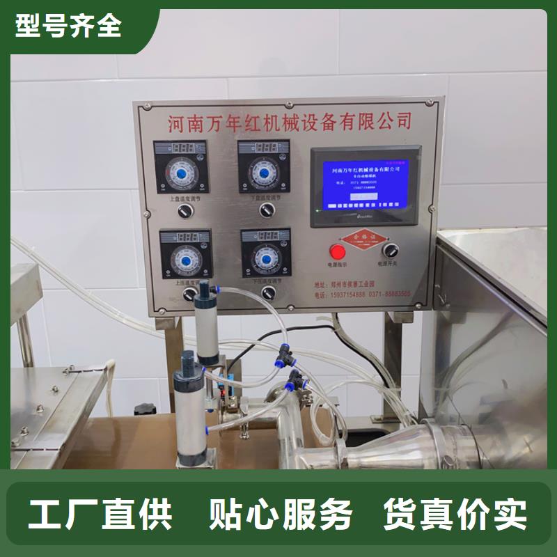 液压烙馍机2025已更新(今日/立项)