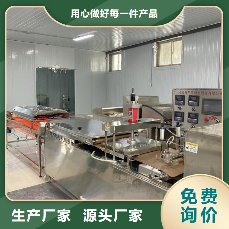 圆形烤鸭饼机2分钟前已更新
