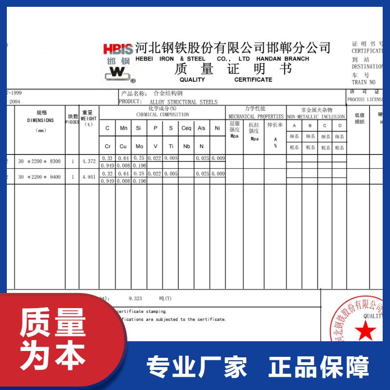 钢板-【SM490A钢板】品质信得过