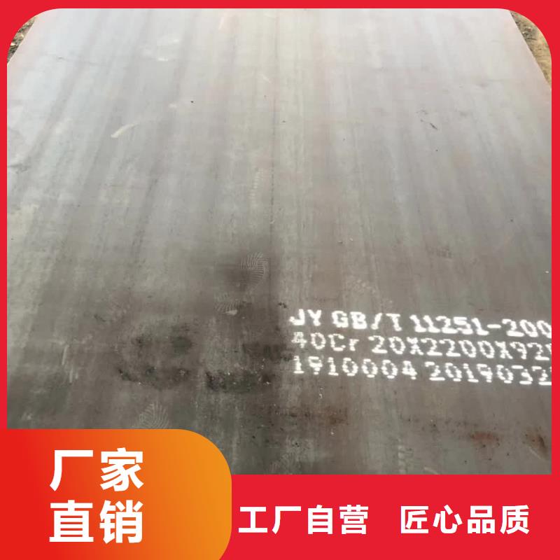 圆钢【42crmo钢板】把实惠留给您|进口耐磨钢板-立兴金属制品(晋中市分公司)