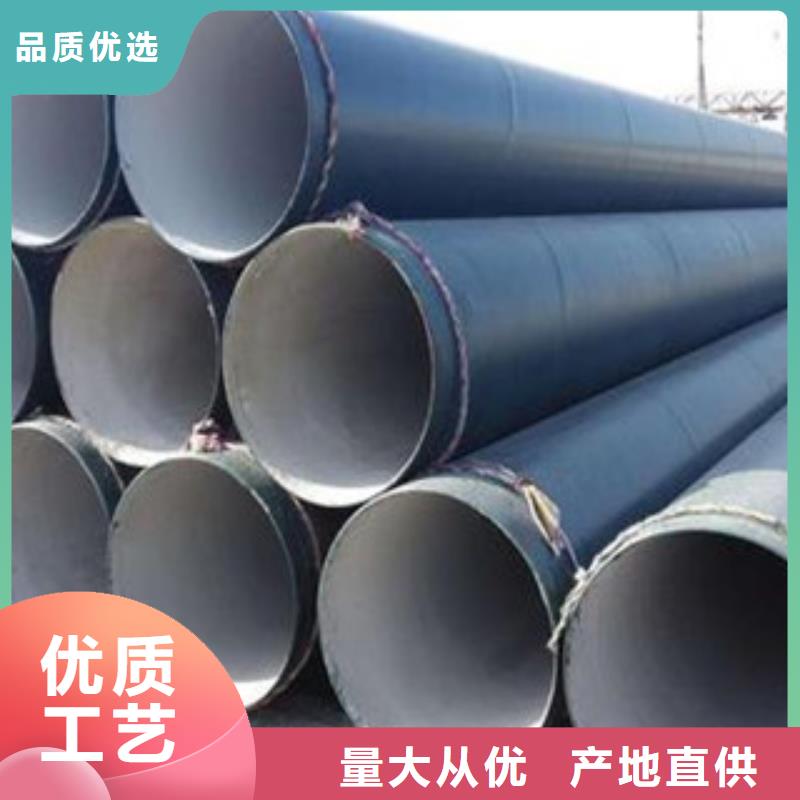 【防腐钢管】 直缝钢管 价格地道-钢兴钢管
(包头市分公司)-通金宝