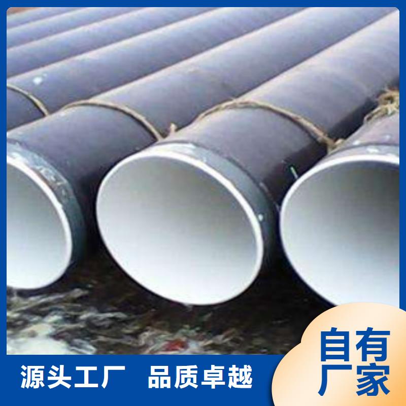 【防腐钢管】 直缝钢管 价格地道-钢兴钢管
(包头市分公司)-通金宝