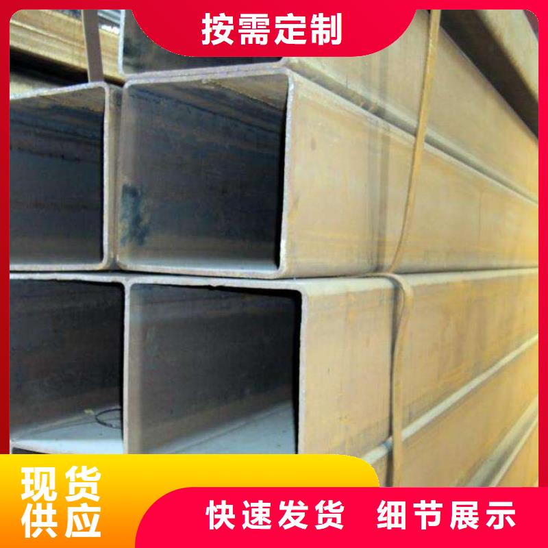 【 方矩管,镀锌方管按需设计】同城供应商