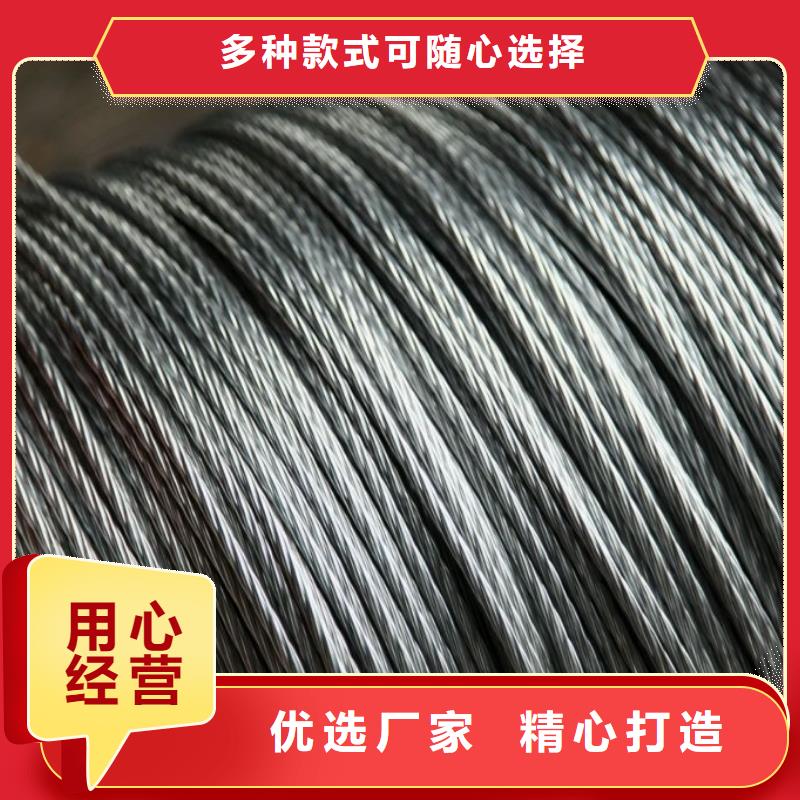 【 钢绞线 无缝方矩管厂家直销规格多样】