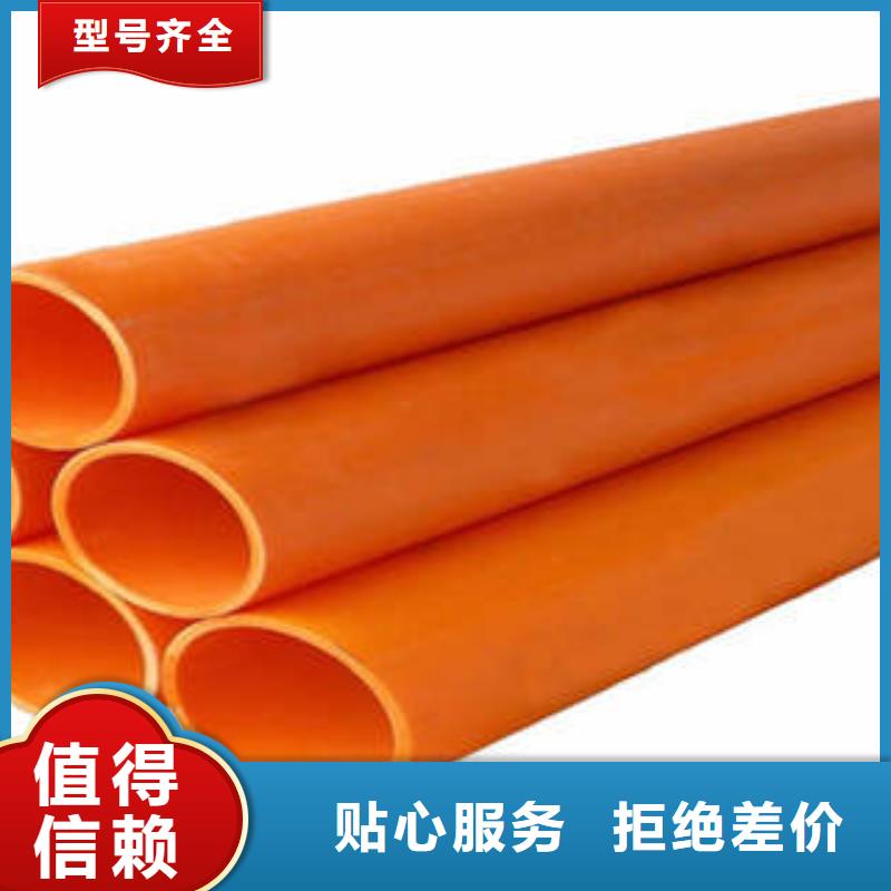MPP电力管PE燃气管型号全价格低