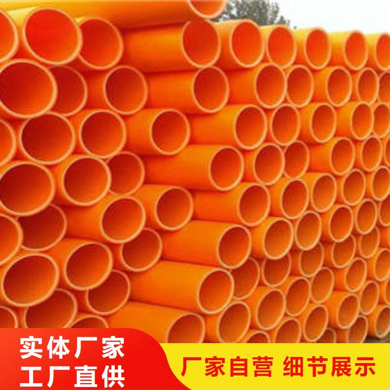 MPP电力管,pe给水管精选好货