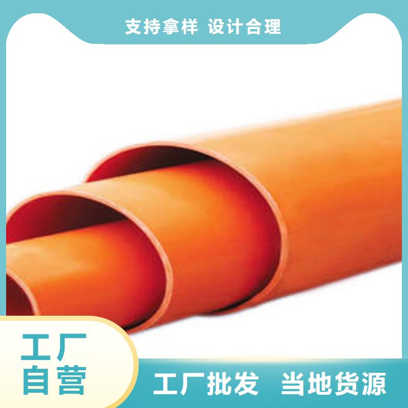 CPVC电力管今年新款