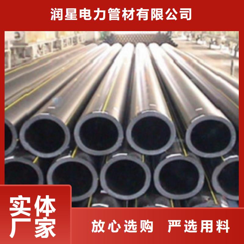 PE燃气管【MPP电力管】支持定制批发