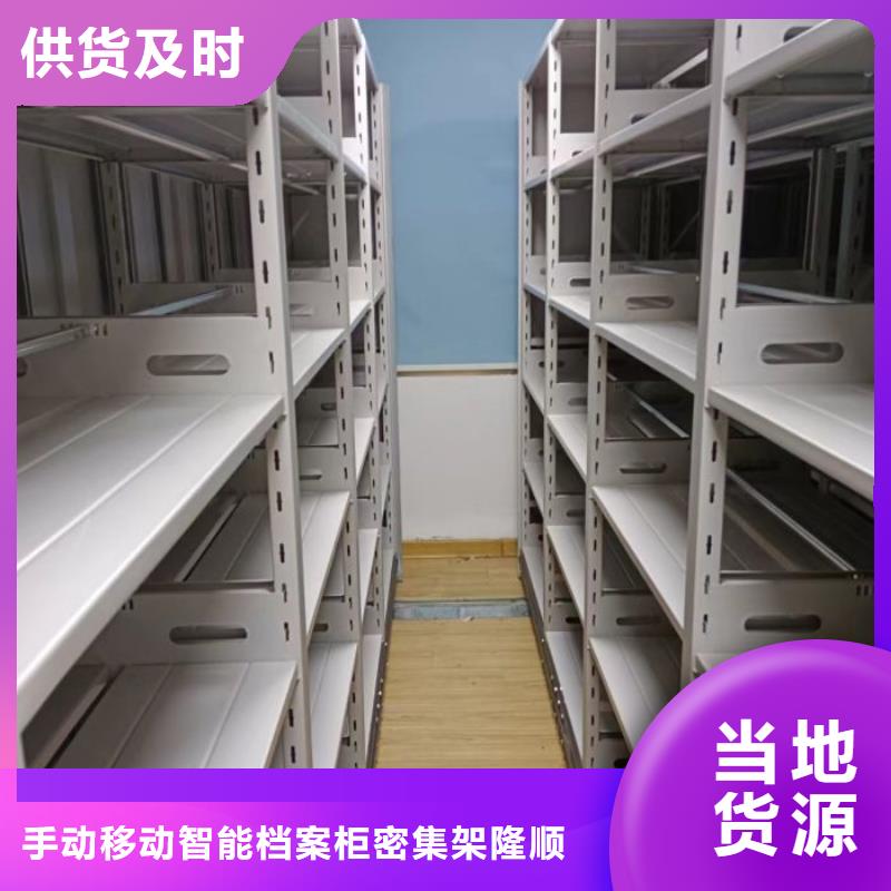 【密集架,电脑密集架一致好评产品】 手动移动智能档案柜密集架桦平柜业(贺州市分公司)