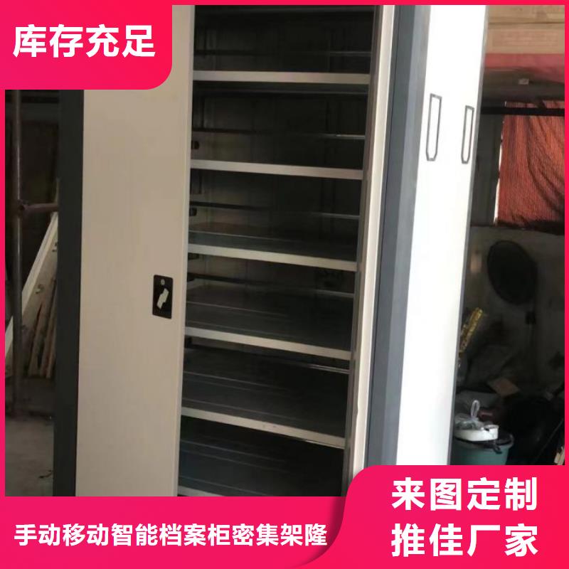 赤城|怀安|廊坊|秦皇岛|石家庄|沧州【密集架】,移动密集文件柜质优价保生产商