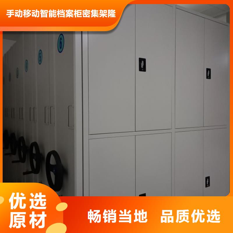桦平防磁柜密集架_【密集档案资料柜】今日新品