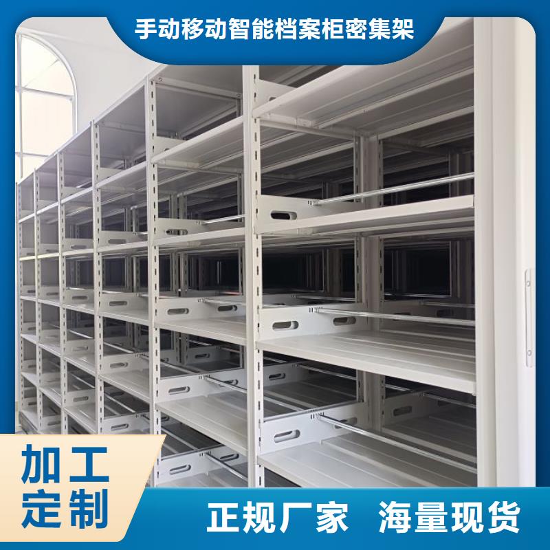 【密集架】_金属密集架真诚合作本地生产厂家