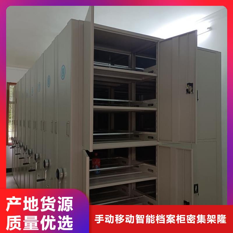 【密集架-档案管理密集架快捷的物流配送】 手动移动智能档案柜密集架桦平柜业(宜春市分公司)