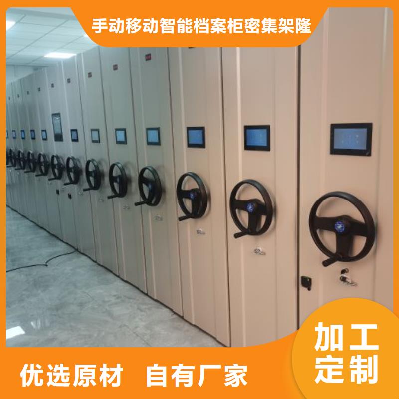 桦平防磁柜密集架_【密集档案资料柜】今日新品