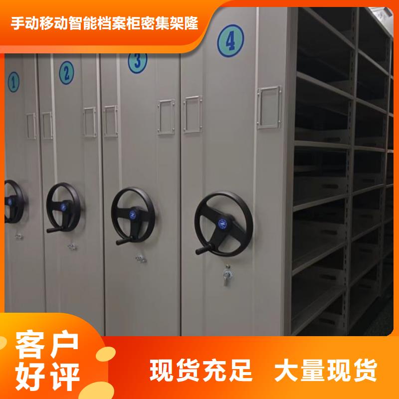 【密集架】_金属密集架真诚合作本地生产厂家